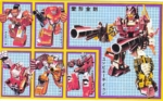 Portraits Technobots Computron 神风队 计算王